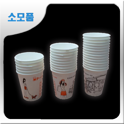 종이컵 (1000개/박스)
